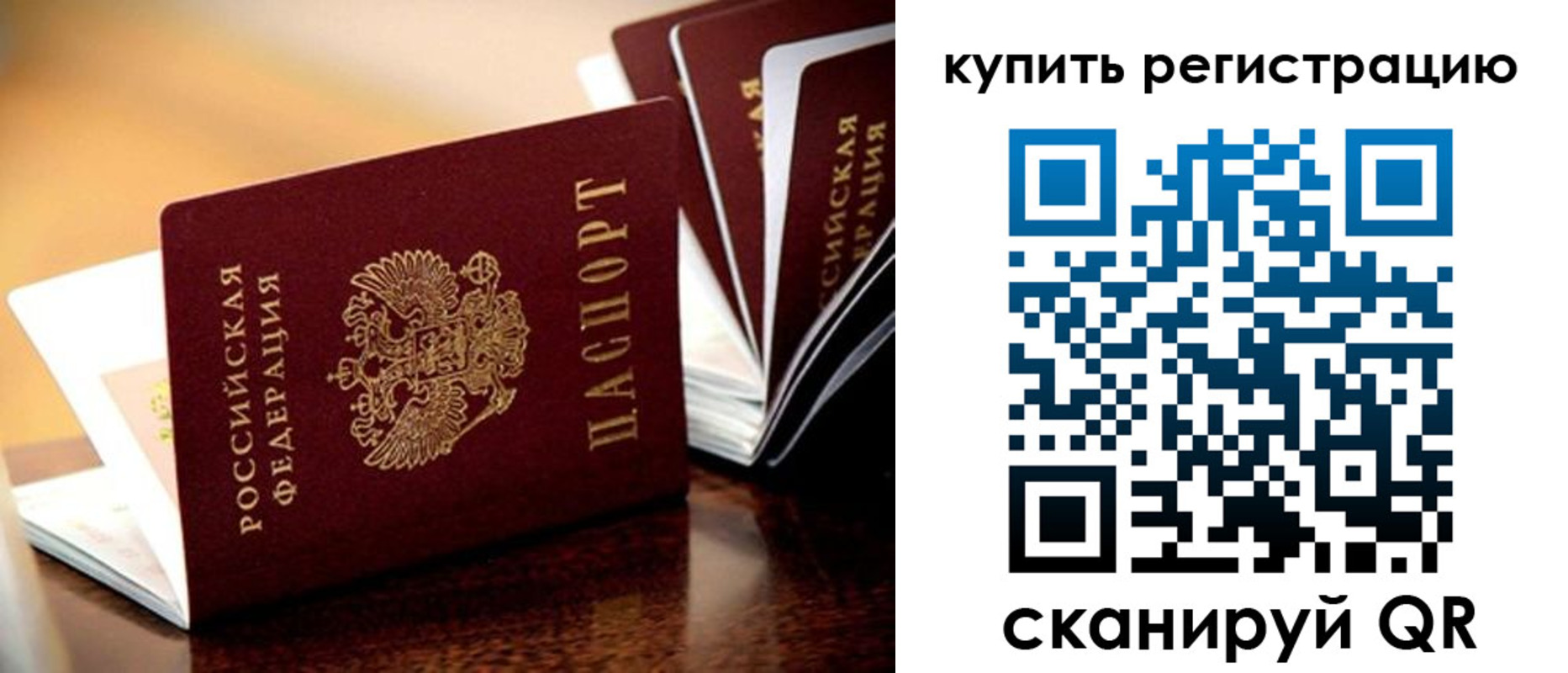 временная регистрация поиск в Янауле