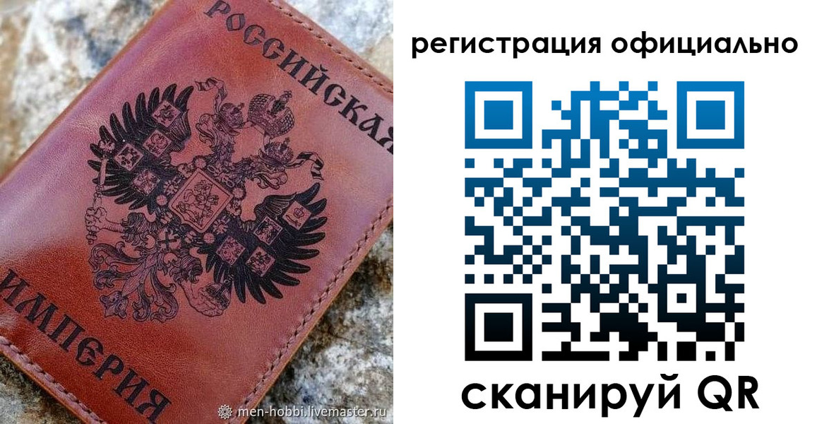 временная регистрация законно в Янауле