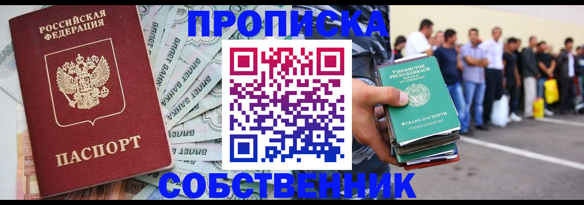 временная регистрация адрес в Янауле
