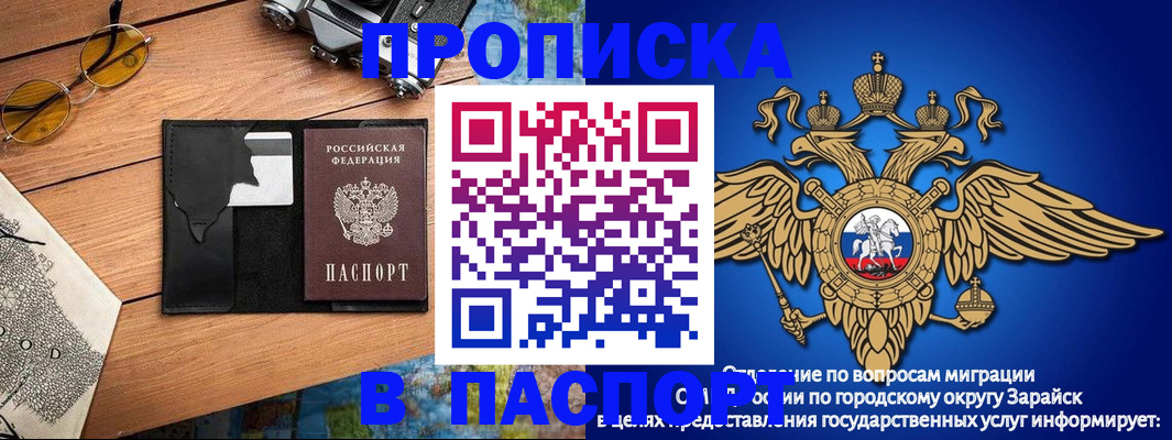 временная регистрация поиск в Янауле