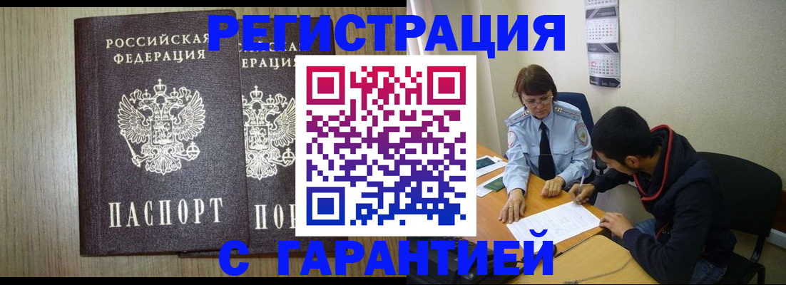 регистрация в Янауле